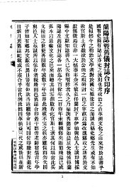 仪封县志  1-2 - 封面图