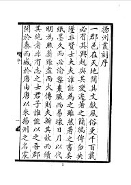 扬州丛刻 - 封面图