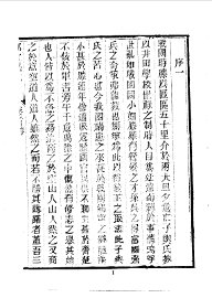 乡宁县志  1-2 - 封面图