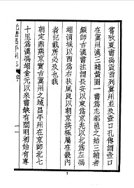 光绪昌平州志  1、2 - 封面图