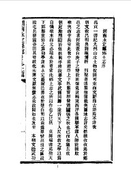 永定县乡土志 - 封面图