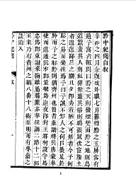 续黔书 - 封面图