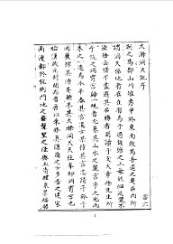 大涤洞天记 - 封面图