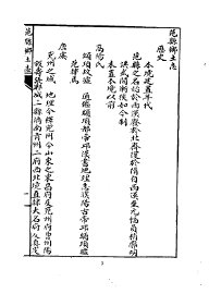 范县乡土志 - 封面图