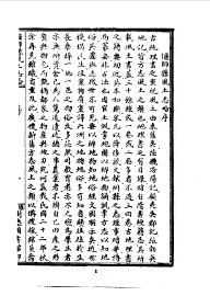 偃师县风土志略 - 封面图