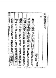 虞城县志 - 封面图