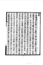 乾州志稿  1-2 - 封面图