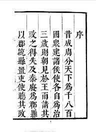 休宁县志 - 封面图