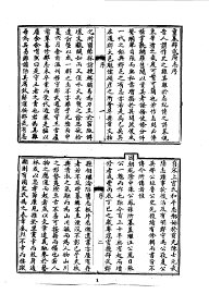 邵武府志 - 封面图