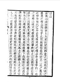 光宣宜荆续志  一、二 - 封面图