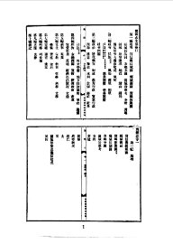 贺县志 - 封面图