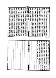 临桂县志  全 - 封面图