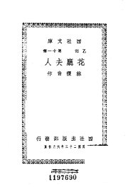 花厅夫人 - 封面图