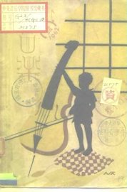 小朋友音乐 - 封面图