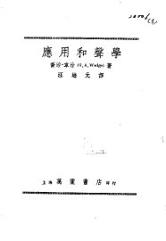 应用和声学 - 封面图