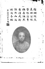 伤寒论新注 - 封面图