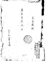 万病自疗全书 - 封面图