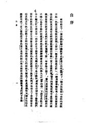 中国妇女生活史 - 封面图