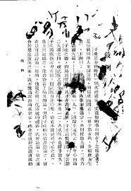 子产评传 - 封面图