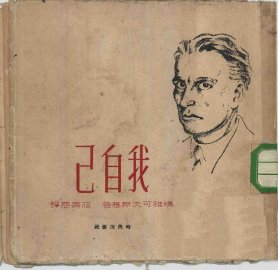 我自己 - 封面图