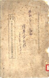 金陵大学中国文化研究所长沙古器物展览目录 - 封面图