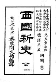 西国新史 - 封面图