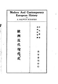 欧洲近代现代史 - 封面图