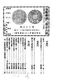 泉币  第26期 - 封面图