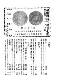 泉币  第27期 - 封面图