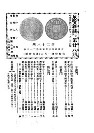 泉币  第28期 - 封面图