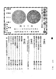 泉币  第30期 - 封面图