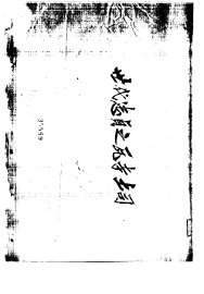 世代忠贞之瓦寺土司 - 封面图