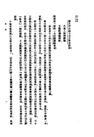 中国伶人血缘之研究 - 封面图