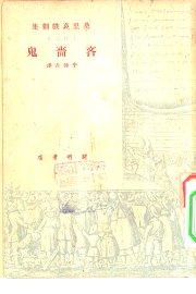 吝啬鬼 - 封面图