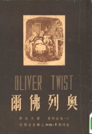 奥列佛尔 - 封面图