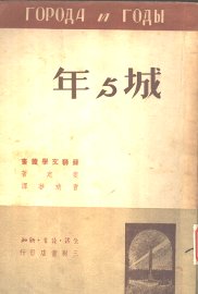 城与年 - 封面图