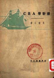 摄影学A B C - 封面图