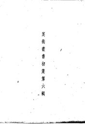 美术丛书初集第6辑 - 封面图