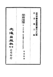 乐斋漫笔 - 封面图