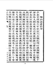 樊山政书 - 封面图