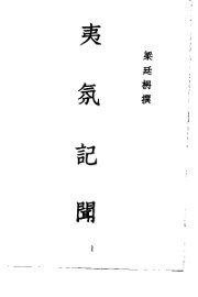 近代中国史料丛刊  518-519  夷氛纪闻 - 封面图