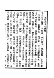 蜷庐随笔 - 封面图