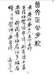 曾胡手扎 - 封面图