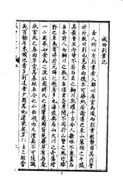 城西草堂诗史 - 封面图