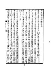 东塾集 - 封面图