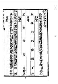 阿文成公（桂）年谱 - 封面图
