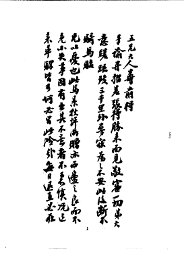 翁同龢家书 - 封面图