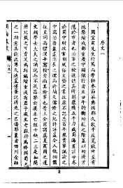 蜀海丛谈 - 封面图