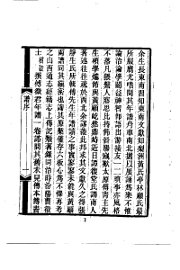 傅青主先生年谱 - 封面图