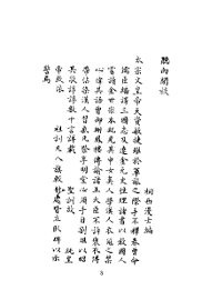 听雨闲谈 - 封面图